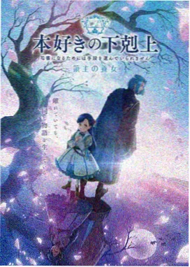 国产热血动画墨麟志海报