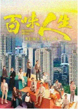 热播剧集七号诊室海报